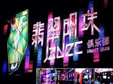 玉林哪里荤的KTV陪酒女漂亮多-翡翠明珠KTV好玩会所体验